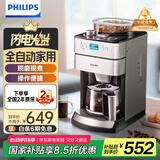 飞利浦（PHILIPS）【国家补贴】美式咖啡机全自动咖啡机豆粉两用家用/办公室研磨一体机磨豆机现磨实用 HD7751/00