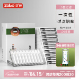 ZOBO正牌过滤烟嘴  一次性净水器15重焦油过滤器抛弃型粗中细3用咬嘴