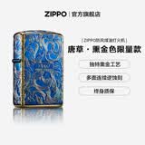 ZIPPO打火机官方旗舰店正品送男友生日礼物唐草熏金生日精选礼物 【限量款】唐草熏金-无油 单机