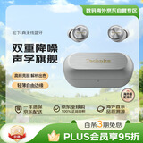 Panasonic新品黑胶豆 AZ100银色 真无线蓝牙降噪耳机入耳式Technics 磁流体/空间音频