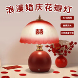 旻胜长明灯结婚台灯婚房床头灯新娘陪嫁氛围灯婚房布置送新人新婚礼物 台灯【充/插  三色无极调光】 红色灯罩(不含喜字）