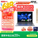 联想笔记本电脑小新Pro14GT AI元启轻薄本2025 2代酷睿Ultra5 32G 1T 2.8K高刷OLED【国家补贴20%】