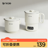 ankale电热水壶800ml 可折叠便携式烧水壶 316不锈钢一体无缝内胆全自动恒温出差旅行国际通用AJL-SH0802