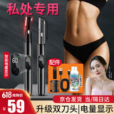 初先电动私处剃毛器刮毛器男士女性腋毛阴部去毛体毛修剪器鼻毛修眉刀神器私密处肛门脱毛剃阴器修毛器 尊享数显款【双刀头+液晶数显+充电使用】