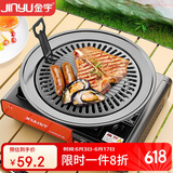 金宇（jinyu）卡式炉烤盘户外烤肉盘户外装备露营煎烤盘麦饭石围炉煮茶烤盘家用