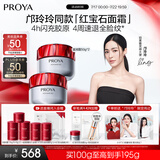 珀莱雅（PROYA）红宝石面霜抗皱淡化细纹 乳液面霜 滋润型100g 生日礼物送女友
