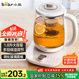 小熊（Bear）养生壶热水壶煮茶器 煮茶壶 电水壶 恒温电热水壶 保温花茶燕窝壶 YSH-C18S2带炖盅1.8L 烧水壶