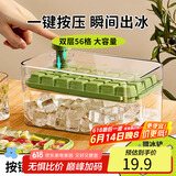 拜杰冰块模具制冰模具冰块神器冰格冰块加厚款制冰盒储存盒 绿色双层