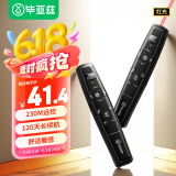 毕亚兹 ppt激光笔翻页笔教师用投影仪遥控笔多媒体课件笔230m无线远距离演讲翻页器可充电红光逗猫笔