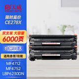 天威适用惠普ce278a硒鼓HP78A佳能crg328 mf4712粉盒1536 1606打印机1566 易加粉3000页*2支
