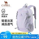 骆驼（CAMEL）云影雪糕包双肩背包防水男旅行轻量男女学生户外徒步登山包丁香紫