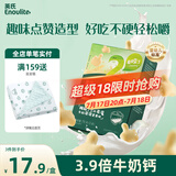 英氏（Engnice）婴幼儿点赞泡泡饼干原味 宝宝婴儿零食辅食牛奶钙磨牙饼干75g