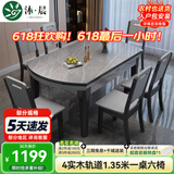 沐晨岩板餐桌实木可伸缩折叠圆餐桌椅组合现代简约小户型餐厅吃饭桌子 4轨道黑灰-阿玛尼灰岩板【木椅】 1.35m一桌八椅