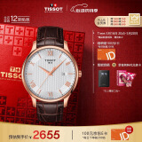 天梭（TISSOT）瑞士手表 俊雅系列石英男表 520送男友T063.610.36.038.00