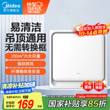美的（Midea）【顶排】排气扇换气扇排风扇厨房卫生间集成吊顶铝扣板管道扇