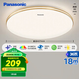 松下（Panasonic）吸顶灯卧室餐厅灯RA95高显色3段调色36瓦圆形HHXN4037L