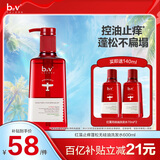 b2v红藻无硅油洗发水(止痒蓬松)600ml 控油蓬松洗发乳去屑止痒洗发水