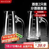 美厨（maxcook）无铅水晶玻璃分酒器倒酒壶套装 300ml白酒烈酒洋酒 2只装MCB180