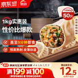 思念菌菇三鲜蒸煎饺1kg约50只 早餐食品速冻饺子生鲜速食食品煎饺蒸饺