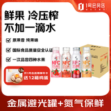 桑裕 100%NFC鲜果压榨纯不加水果汁250ml*4瓶 四种口味 1号会员店