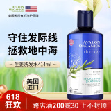 Avalon Organics美国进口生姜洗发水防掉发脱发控油蓬松去油止痒洗头膏露液414ml