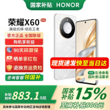 荣耀X60 新品5G手机 国家补贴 月影白 8GB+256GB 官方标配【至高补贴15%】