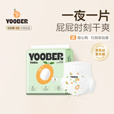 柚贝蚕丝蛋白顶配奢柔夏季超薄透气国产名牌纸尿裤拉拉裤新生儿试用装 拉拉裤4XL码 3片