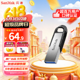 闪迪（SanDisk）128GB U盘 CZ73 安全加密 数据恢复 学习电脑办公投标 小巧便携 车载 大容量金属优盘
