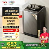 TCL 10公斤新风抗菌波轮洗衣机V2 除螨洗 全自动家用 家电国家补贴 以旧换新 送装一体B100V2