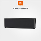 JBL STUDIO系列235C中置音箱黑色一只 双6.5英寸喇叭单元 家庭影院音响礼物礼物世界杯