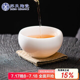 苏氏陶瓷（SUSHI CERAMICS）冰种白瓷大罗汉杯中国白羊脂玉品茗杯主人杯礼盒装