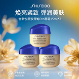资生堂（Shiseido）胶原炮面霜全新悦薇面霜智感紧弹亮乳霜丰润霜滋润抗皱紧致焕白霜 全新悦薇胶原炮Pro面霜15ml*3