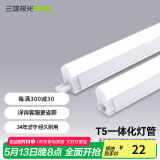 三雄极光 T5灯管 led一体化支架节能灯日光灯改造光源 丽致T5灯管 一体化 8W/0.6米 白光