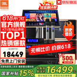 JBL【全新三分频】Pasion10专业家庭ktv音响套装 影院家用K歌音箱卡拉ok唱歌全套设备 10吋4.0尊享升级套装
