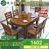 沐晨餐桌全实木餐桌家用4-6人饭桌现代中式折叠可伸缩圆桌带椅子一套 胡桃色（1.38米） 一桌四椅
