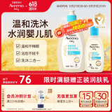 艾惟诺Aveeno艾维诺儿童柔嫩保湿洗发沐浴露二合一354ml+100ml