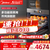 美的（Midea）嵌入式微蒸烤炸炖5合1蒸烤箱一体机 55L 彩屏操控蒸箱烤箱R5 APP掌控搪瓷内胆BG5050W
