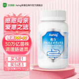 Aehig日本原装进口肠胃益生菌成人儿童中老年人调理肠道肠胃便秘口臭 单瓶体验装【拍三瓶发四瓶】