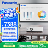 松下（Panasonic）PT-LMX420C激光投影仪 家用办公白天会议室专用家庭影院培训教学商务机（XGA 4500流明）