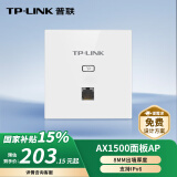 普联（TP-LINK）无线AP面板 AX1500双频千兆WiFi6路由器 可组全屋WiFi套装 TL-XAP1502GI-PoE 薄款（方）易展版
