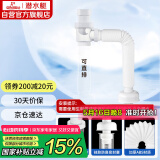 潜水艇（Submarine）SQ-1 面盆洗手池防臭下水管 S弯伸缩下水管 防虫防臭