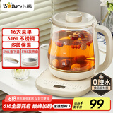小熊（Bear）养生壶 煮茶器 烧水壶 煮茶壶 316L不锈钢多段保温迷你玻璃花茶壶 智能电热水壶1.5L YSH-E15M3