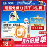 星鲨维生素d3滴剂（胶囊型）30粒 d3婴儿婴幼儿儿童维生素D促钙吸收长高新出生15天可吃非钙片