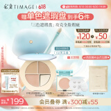 彩棠（TIMAGE）【大盘送小盘】三色遮瑕#02套装2件套遮瑕膏黑眼圈痘印包装混发