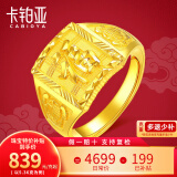 卡铂亚 黄金戒指男款 999足金活口男士款福字戒指 送自己送男朋友送老公 14.83克（克重差 多退少补）
