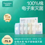 全棉时代一次性内裤男纯棉旅行便携商务出差免洗不掉絮灭菌 XL码15条