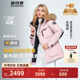 波司登冬季极寒羽绒服鹅绒于适同款男女情侣款短款大毛领户外外套 【谷爱凌同款色】极光粉1457 1 M 165/88A 体重约120-140斤