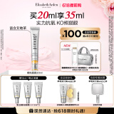 伊丽莎白雅顿（Elizabeth Arden） 眼霜淡化黑眼圈紧致细纹滋润眼周-送礼精选 橘灿眼霜20ml 2.0