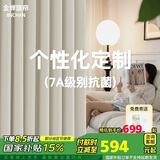 金蝉高遮光窗帘整套全屋定制客厅卧室绍兴柯桥雪尼尔遮阳帘可上门安装