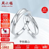 周六福白18k金钻石戒指群镶情侣款永恒情侣女戒10号生日礼物